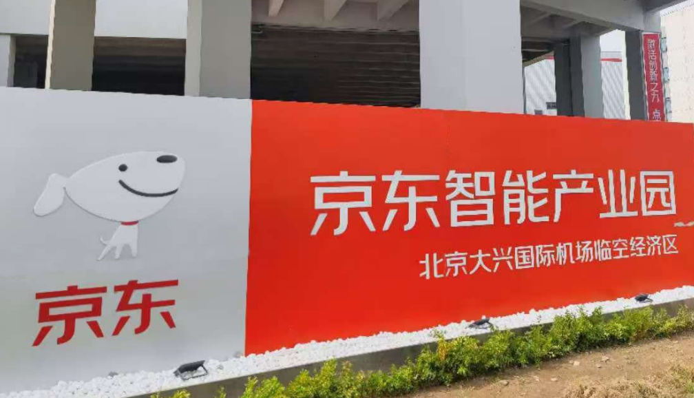 京东大兴机场亚一空调项目